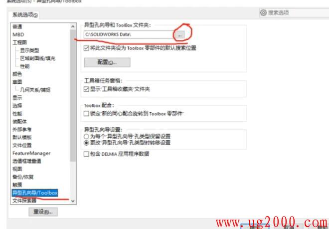 SolidWorks数据库”swbrowser.sldedb”遗失异形孔向导不能用怎么办?